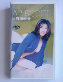 2026年最新】府川唯未の人気アイテム - メルカリ