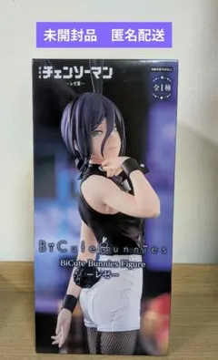 2026年最新】レゼ フィギュアの人気アイテム - メルカリ