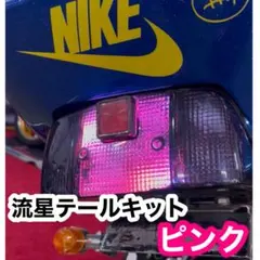 2026年最新】xjr400 テールランプの人気アイテム - メルカリ