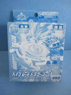 2026年最新】ベイブレード アルティメットドラグーンの人気アイテム