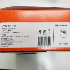 2026年最新】ストーマ袋の人気アイテム - メルカリ