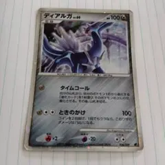 2026年最新】ディアルガEX 019/018の人気アイテム - メルカリ