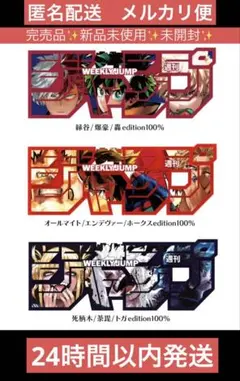 2026年最新】ジャンプロゴフィギュア ヒロアカの人気アイテム - メルカリ