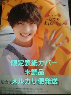 2026年最新】知念英和 写真の人気アイテム - メルカリ