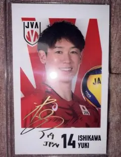 2026年最新】石川祐希 サインの人気アイテム - メルカリ