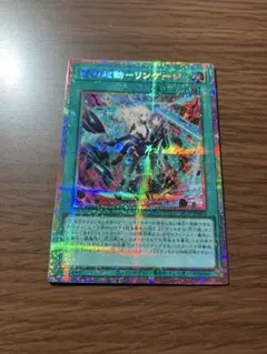 2026年最新】閃刀起動リンケージの人気アイテム - メルカリ