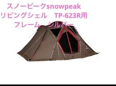 2026年最新】TP-623Rの人気アイテム - メルカリ