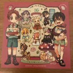 2026年最新】地縛少年花子くん 16の人気アイテム - メルカリ