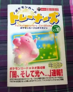 2026年最新】ポケモンカード公式マガジンの人気アイテム - メルカリ