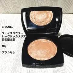 2026年最新】レーヴドゥカメリアの人気アイテム - メルカリ