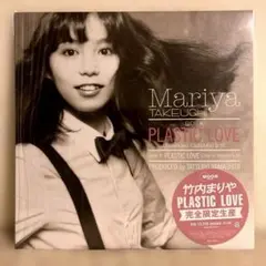 2026年最新】竹内まりや- PLASTIC LOVE - LP レコードの人気アイテム