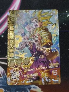 2026年最新】孫悟飯 H2-16の人気アイテム - メルカリ