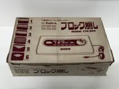 2026年最新】任天堂 ブロック崩しの人気アイテム - メルカリ