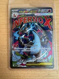 2026年最新】メガリザードンXexの人気アイテム - メルカリ