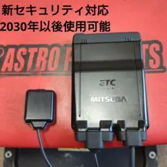 2026年最新】バイク etc 2.0 ミツバの人気アイテム - メルカリ