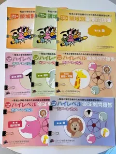 2026年最新】ジャック幼児教育の人気アイテム - メルカリ