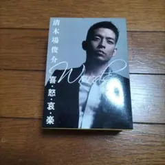 2026年最新】清木場俊の人気アイテム - メルカリ