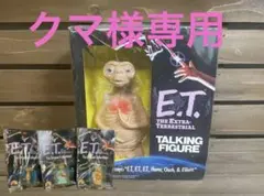 2026年最新】トーキングフィギュア e.tの人気アイテム - メルカリ