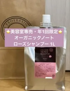 2026年最新】オーガニックノートシャンプーの人気アイテム - メルカリ