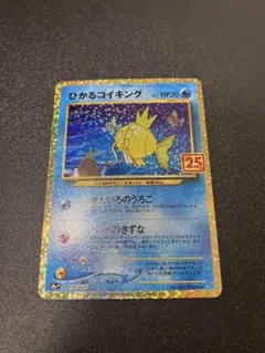 2026年最新】コイキング 25thの人気アイテム - メルカリ