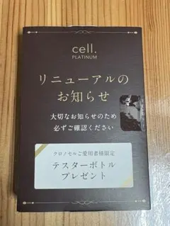 2026年最新】ファビウス セルドットの人気アイテム - メルカリ