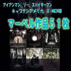 2026年最新】マーベル映画チラシの人気アイテム - メルカリ
