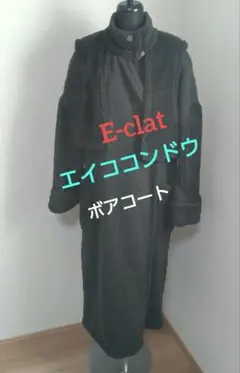 2026年最新】エイココンドウの人気アイテム - メルカリ