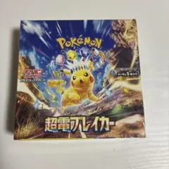 2026年最新】超電ブレイカー box シュリンク付の人気アイテム - メルカリ