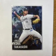 2026年最新】高橋光成サインの人気アイテム - メルカリ