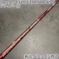2026年最新】スピーダー 569 テーラーメイドの人気アイテム - メルカリ