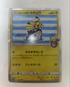 2026年最新】ポケモンセンター ヨコハマ boxの人気アイテム - メルカリ