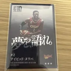 2026年最新】三遠ネオフェニックスの人気アイテム - メルカリ