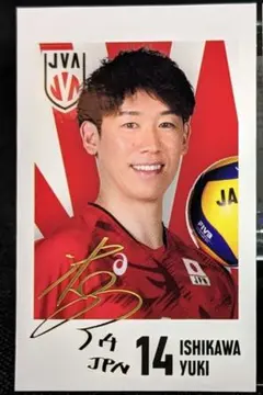 2026年最新】石川祐希 サインの人気アイテム - メルカリ