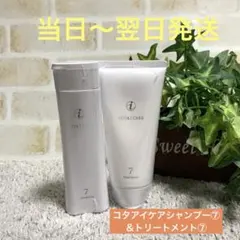 2026年最新】コタアイケアシャンプー7の人気アイテム - メルカリ