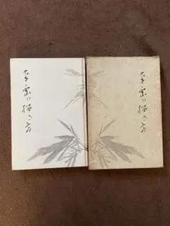 2026年最新】松林桂月の人気アイテム - メルカリ