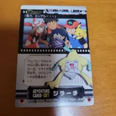 2026年最新】ポケモンずかんカード ジラーチの人気アイテム - メルカリ