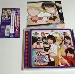 2026年最新】妖怪学校の先生はじめました! ドラマcdの人気アイテム