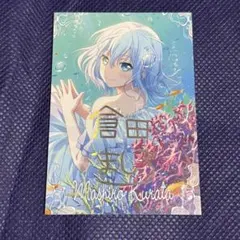 2026年最新】倉田ましろ サインの人気アイテム - メルカリ