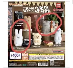 2026年最新】junk food operaの人気アイテム - メルカリ