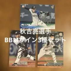 2026年最新】bbm ヤクルト 秋吉 サインの人気アイテム - メルカリ
