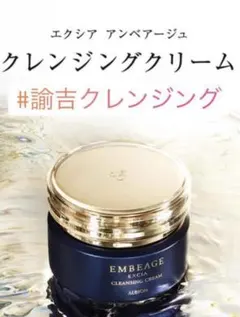 2026年最新】アンベアージュ クレンジングの人気アイテム - メルカリ