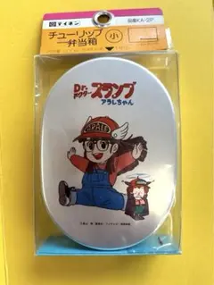 2026年最新】アラレちゃん 弁当箱 アルミの人気アイテム - メルカリ