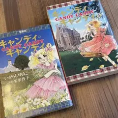 2026年最新】キャンディキャンディdvd全巻の人気アイテム - メルカリ