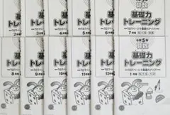 2026年最新】基礎力トレーニング 5年の人気アイテム - メルカリ