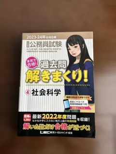 2026年最新】過去問解きまくり！の人気アイテム - メルカリ