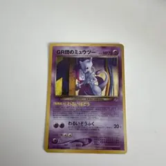 2026年最新】gr団のミュウツーの人気アイテム - メルカリ