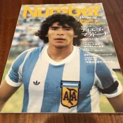 2026年最新】マラドーナの人気アイテム - メルカリ