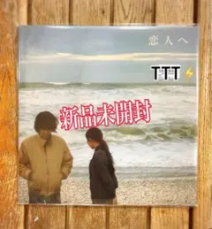 2026年最新】lamp レコード 恋人への人気アイテム - メルカリ