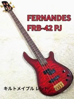2026年最新】FERNANDES FRB 42の人気アイテム - メルカリ