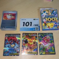 2026年最新】スタートデッキ101の人気アイテム - メルカリ